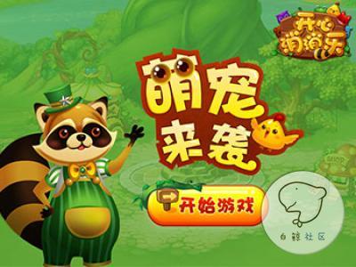 游戏专题推荐_儿童游戏下载推荐_苹果AppStore欢乐儿童节专题