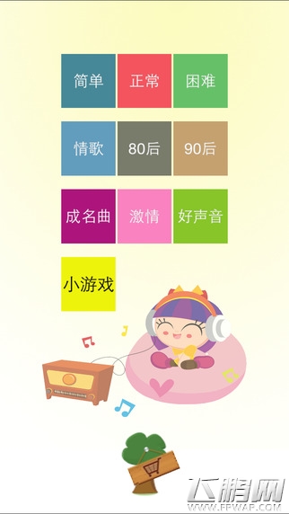 猜歌游戏_超级猜歌达人_游戏专题推荐
