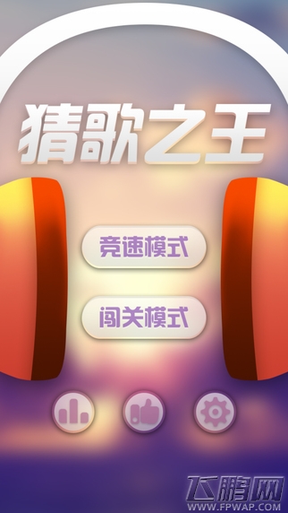 猜歌游戏_超级猜歌达人_游戏专题推荐