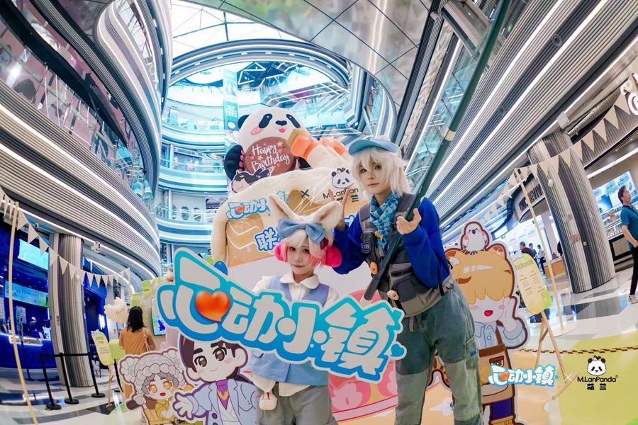 游戏 专题栏目_心动小镇 社会价值 游戏跨界合作