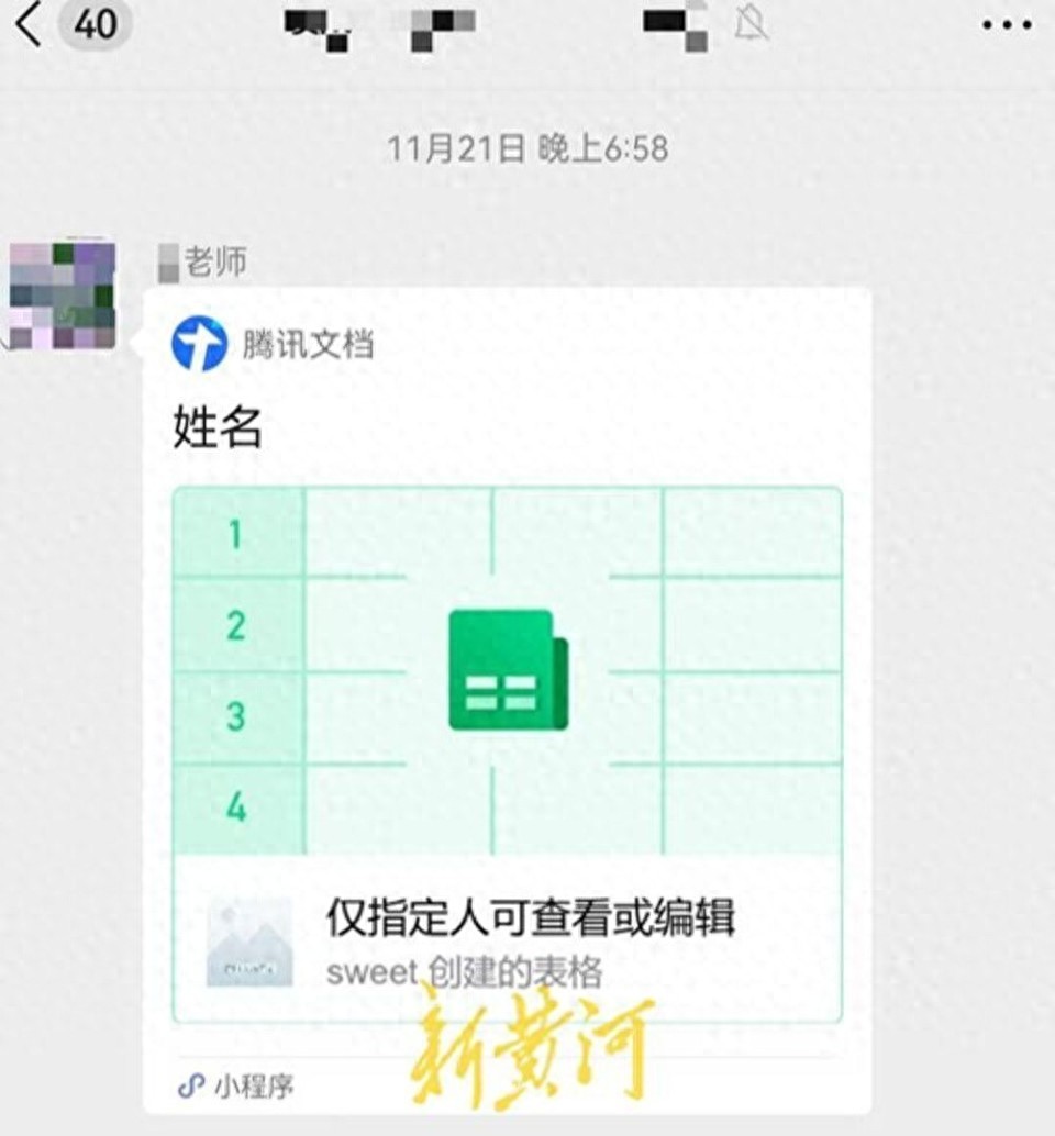 pg下载网站麻将胡了 68元买“金砖”？孩子腾讯文档交作业误触广告被扣费，商家客服：建议报警