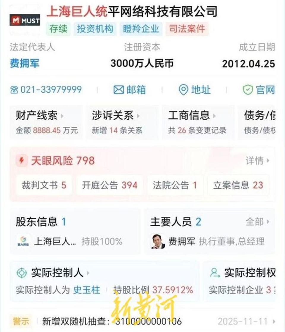 不玩游戏被扣薪水新闻_误触广告扣费_腾讯文档广告诈骗