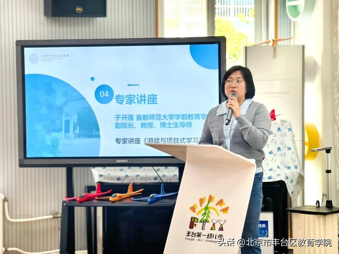 丰台区幼儿园游戏与项目式学习研修坊启动会_北京师范大学桑国元教授项目式学习讲座_幼儿园游戏专题总结