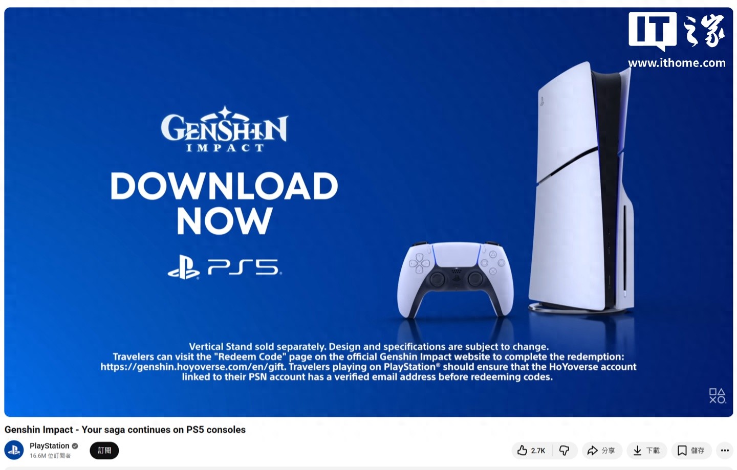 pg下载麻将胡了 索尼鼓励PS4《原神》玩家升级PS5，加载更快且支持新玩法