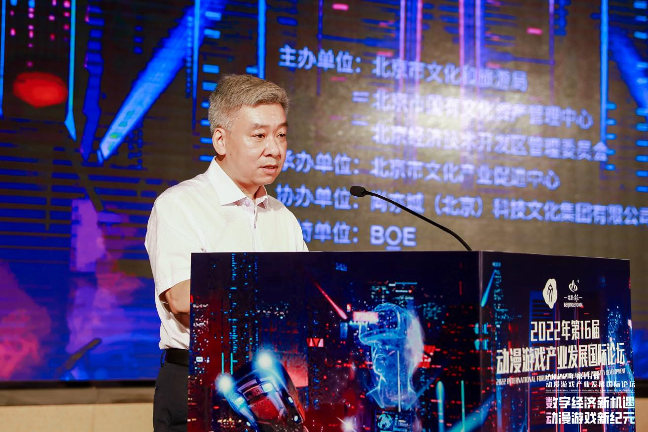 游戏行业 新闻_动漫游戏产业发展国际论坛 数字经济新机遇 动漫游戏新纪元