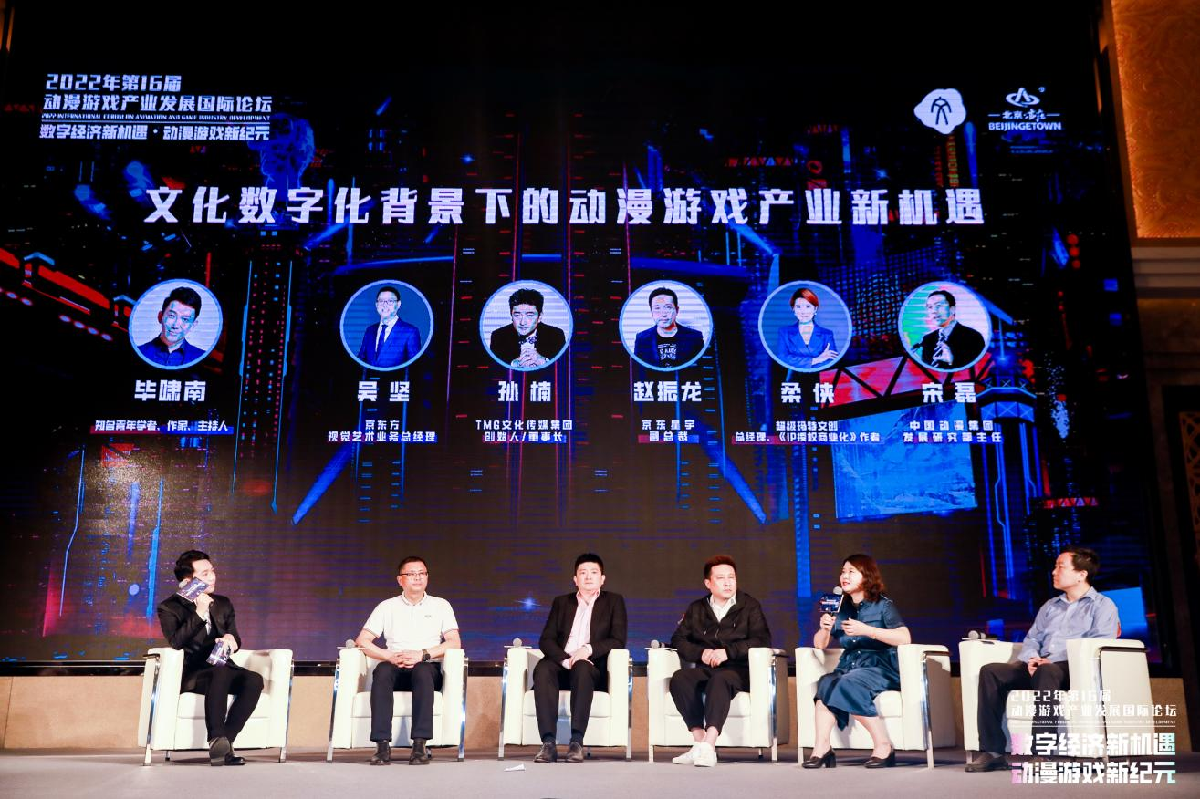 游戏行业 新闻_动漫游戏产业发展国际论坛 数字经济新机遇 动漫游戏新纪元