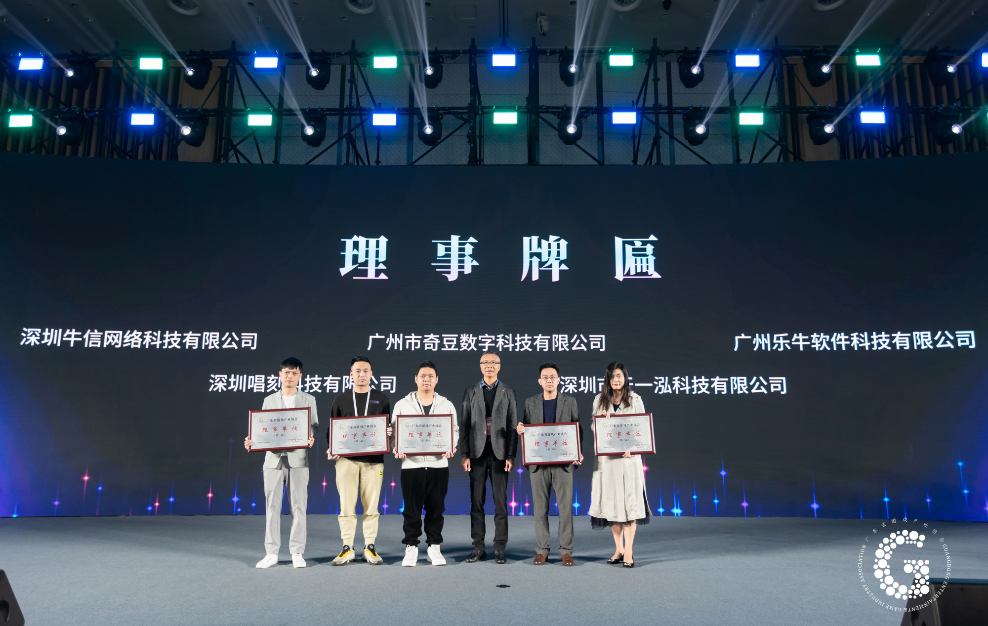 游戏行业 新闻_2022广东游戏产业年会 守正创新赋能发展 广东省游戏产业发展报告 金钻榜发布仪式