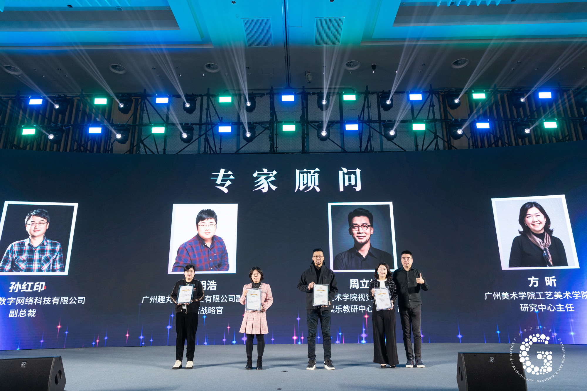 2022广东游戏产业年会 守正创新赋能发展 广东省游戏产业发展报告 金钻榜发布仪式_游戏行业 新闻