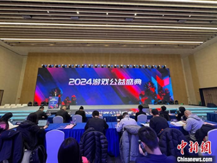2024游戏公益盛典_游戏企业公益案例分享_游戏新闻动态