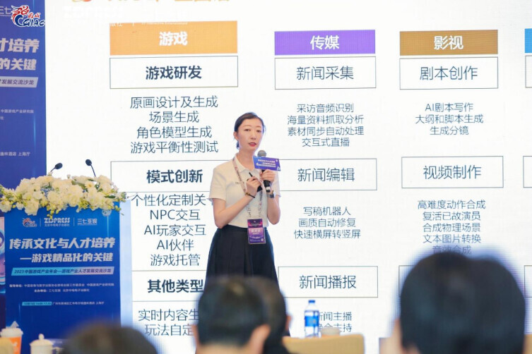 游戏行业 新闻_游戏产业人才发展交流沙龙_传承文化与人才培养——游戏精品化的关键